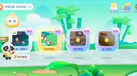毛豆爱学 v1.45.70 app下载免费 截图