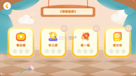 毛豆爱学 v1.45.70 app下载免费 截图