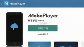 MoboPlayer v4.2.1.2 下载安装 截图