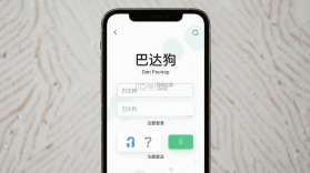 巴达狗 v3.1.5 下载官方版 截图
