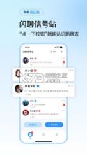 巴达狗 v3.1.5 下载官方版 截图
