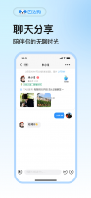 巴达狗 v3.1.5 下载官方版 截图