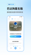 巴达狗 v3.1.5 下载官方版 截图