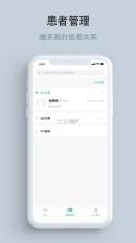 眼图医生端 v1.0.0.0_101 安卓下载软件免费 截图