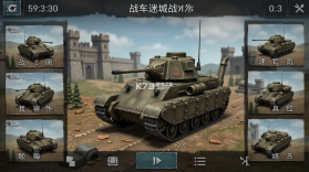 战车迷城 v2025.02.431 下载手机版 截图