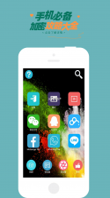 智块加密 v8.8.2 安卓下载软件 截图
