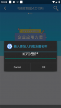智块加密 v8.8.2 安卓下载软件 截图