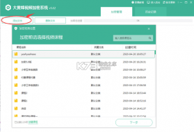 智块加密 v8.8.2 安卓下载软件 截图