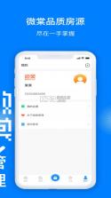 棠安健康 v1.0.5 安卓下载软件免费 截图