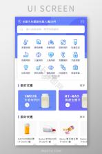 棠安健康 v1.0.5 安卓下载软件免费 截图