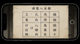 诸葛八字排盘 v3.0.0 下载手机版 截图
