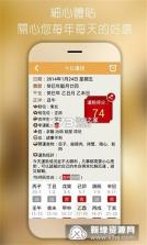 诸葛八字排盘 v3.0.0 下载手机版 截图
