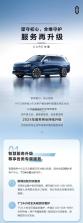 问界服务 v1.1.9 安卓下载软件 截图
