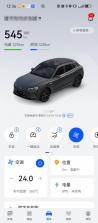 问界服务 v1.1.9 安卓下载软件 截图
