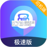旅程司机极速版 v7.10.7.0001 安卓下载软件
