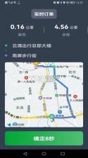 旅程司机极速版 v7.10.7.0001 安卓下载软件 截图