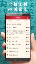 字体美颜大师 v1.0.0 安卓下载软件 截图