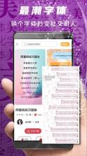 字体美颜大师 v1.0.0 安卓下载软件 截图