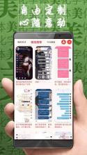 字体美颜大师 v1.0.0 安卓下载软件 截图