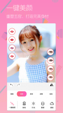 字体美颜大师 v1.0.0 安卓下载软件 截图