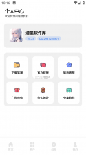 笔记本清墨 v1.2.6 下载手机版 截图