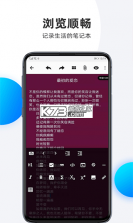 笔记本清墨 v1.2.6 下载手机版 截图
