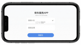 人保车服务 v1.6.6 下载官方版 截图