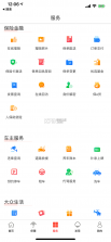 人保车服务 v1.6.6 下载官方版 截图