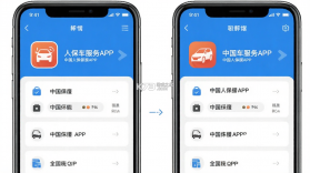 人保车服务 v1.6.6 下载官方版 截图