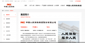 人保车服务 v1.6.6 下载官方版 截图