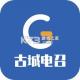 古城电召司机端下载免费vv1.9.1.8(20260915)