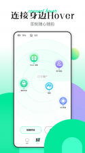 Hover v3.8.0 下载免费 截图