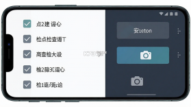 点点建安 v1.3.4 安卓下载软件免费 截图