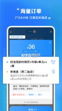 九目智联 v1.0.12 安卓下载软件 截图