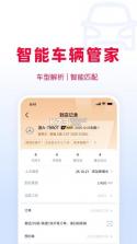 天猫养车商家 v0.7.9 安卓下载软件 截图