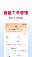天猫养车商家 v0.7.9 安卓下载软件 截图