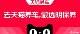 天猫养车商家 v0.7.9 安卓下载软件 截图