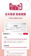 天猫养车商家 v0.7.9 安卓下载软件 截图