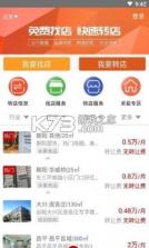 998商铺网 v3.2.4 下载手机版 截图