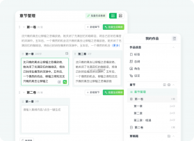 蛙蛙写作 v1.4.8 下载免费 截图