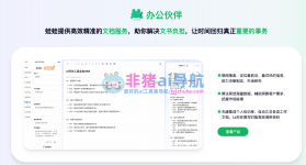 蛙蛙写作 v1.4.8 下载免费 截图
