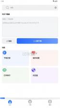 可乐下载器 v2.1.5 安卓版 截图