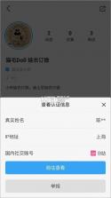 盒岛 v1.1.4 官方下载 截图