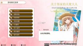 关于邻家的天使大人不知不觉把我惯成废人这档子事 v1.0.0 switch汉化版下载 截图