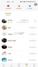 星跑 v4.6.32 安卓下载软件 截图