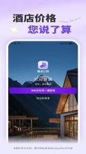惠选 v8.4.2 app下载免费 截图