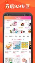 惠选 v8.4.2 app下载免费 截图