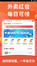 惠选 v8.4.2 app下载免费 截图