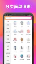 惠选 v8.4.2 app下载免费 截图
