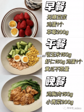 低碳食谱 v2.2.3 安卓下载软件 截图